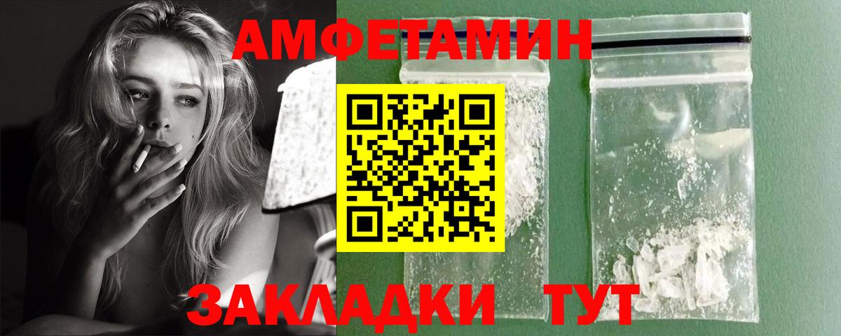 MEGA рабочий сайт  АМФ  Вход с VPN  Амфетамин Розовый  Amphetamine  Луга 
