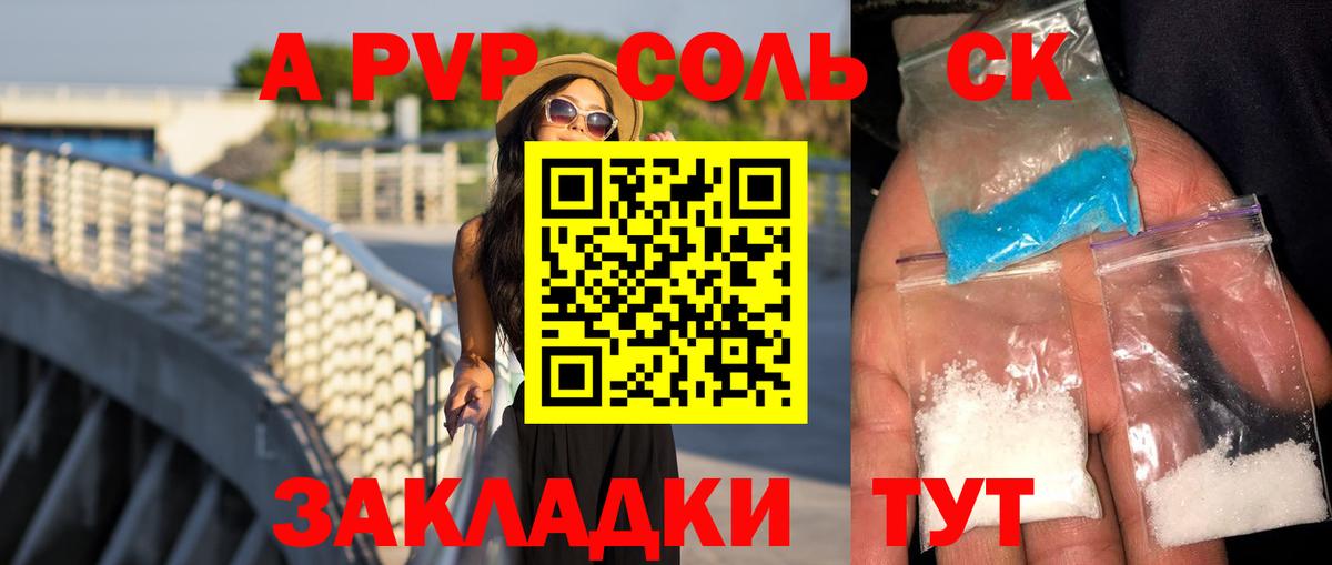 Alpha PVP Соль  купить  цена  Альфа ПВП VHQ  APVP  Луга  А ПВП СК КРИС 