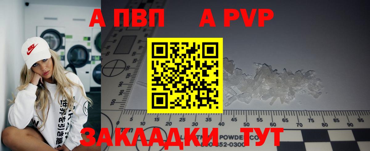 Alpha-PVP крисы CK Луга