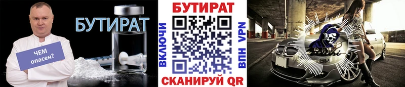 blacksprut зеркало  Луга  Бутират 99% 