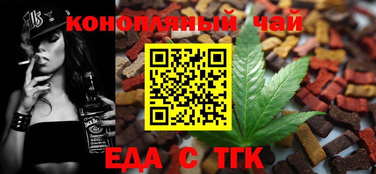 Cannafood конопля  Луга 