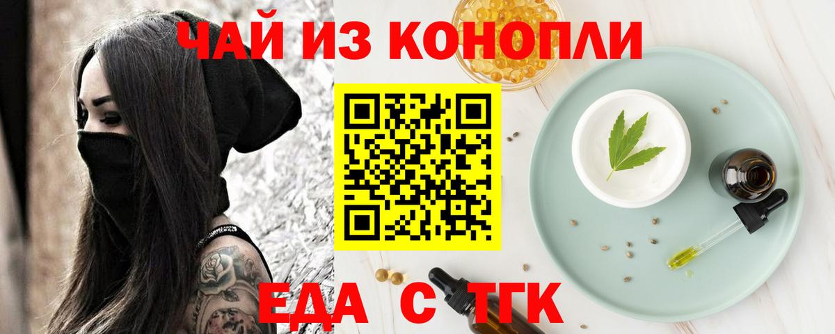 Печенье с ТГК марихуана Луга
