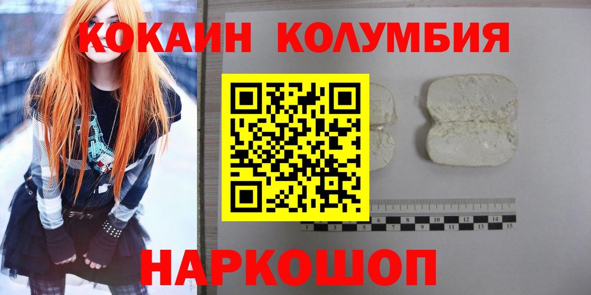 Кокаин FishScale Луга