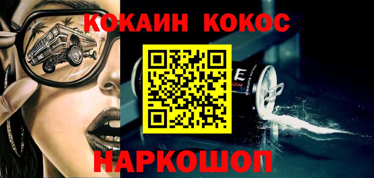 Cocaine Columbia  Луга  COCAIN 99% 