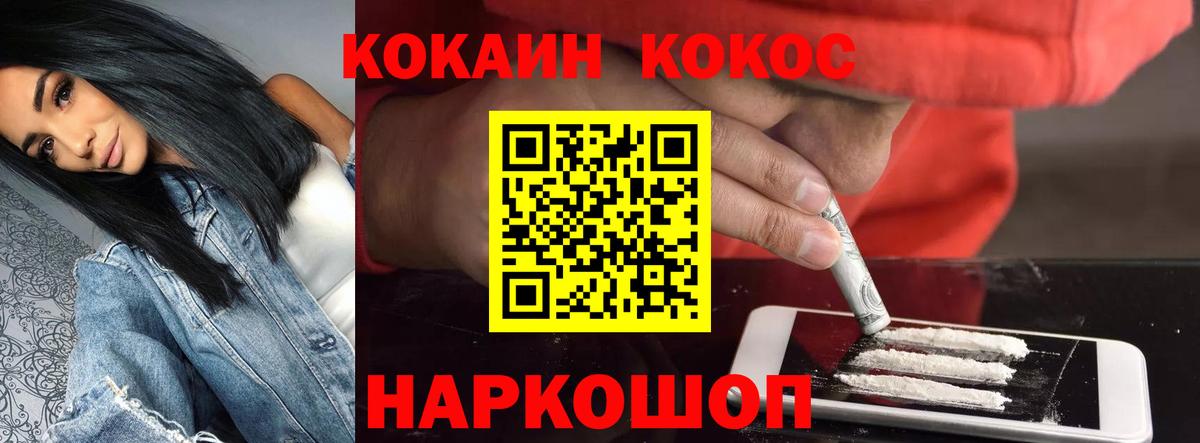 Луга  Кокаин VHQ  КОКАИН  Cocaine 99%  Вход с VPN 