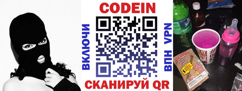 blacksprut tor  Луга  Codein Purple Drank  цены наркотик 