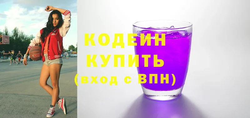 наркота  Луга  Кодеиновый сироп Lean Purple Drank 