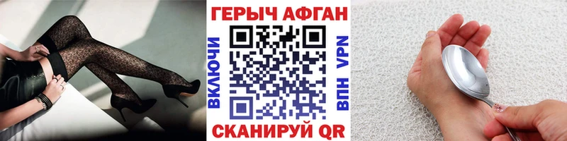 ГЕРОИН хмурый Луга