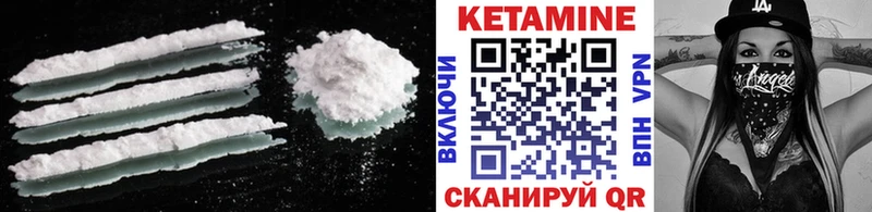 КЕТАМИН VHQ  закладки  Луга 