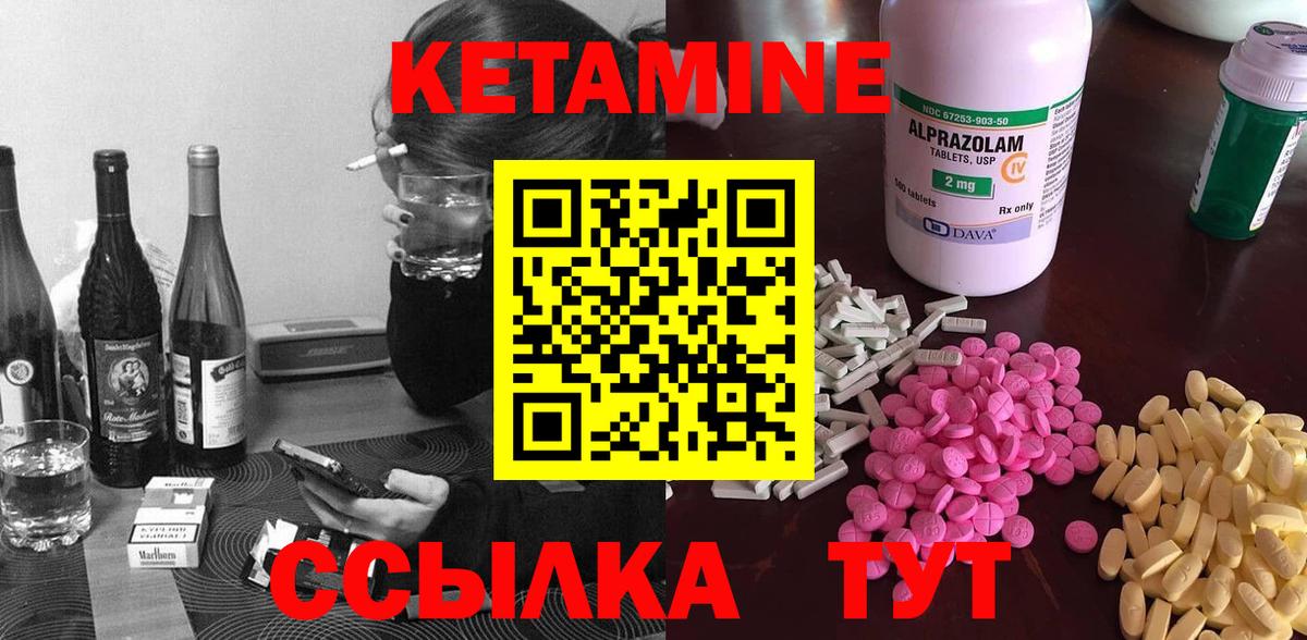 КЕТАМИН VHQ  Вход с VPN  Луга 