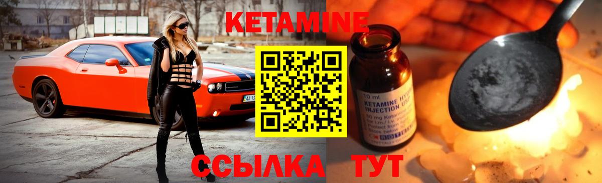 Кетамин ketamine Луга