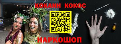 кокаин перу Абинск
