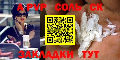 молекула духа Донецк