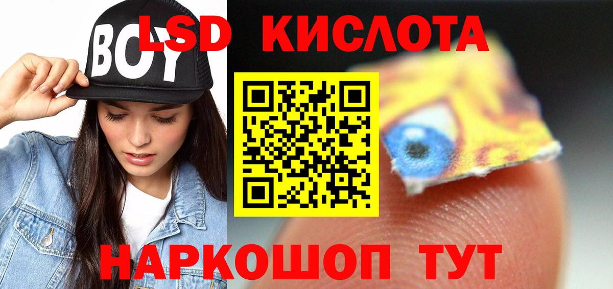 Лсд 25 экстази кислота  ЛСД экстази  Вход с VPN  Луга  ЛСД экстази кислота 