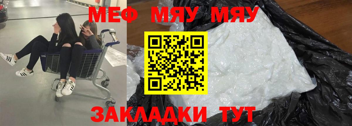 Меф  Луга  Меф  МЯУ-МЯУ мяу мяу  Мефедрон 4 MMC 