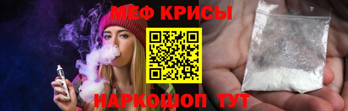 Меф кристаллы Луга