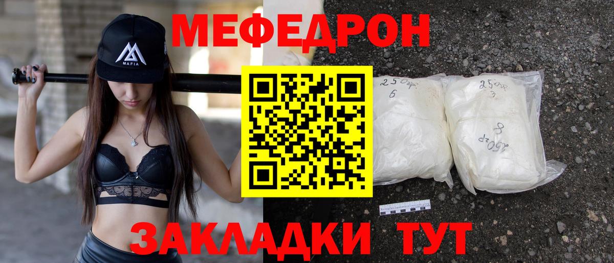 Меф мяу мяу кристаллы Луга
