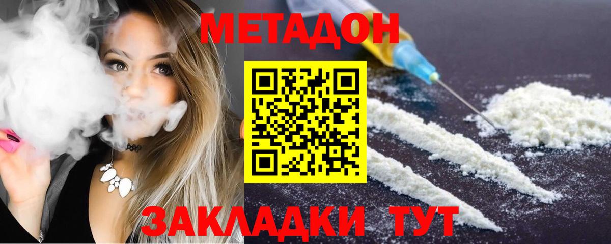 Метадон methadone  Вход с VPN  hydra   Луга 