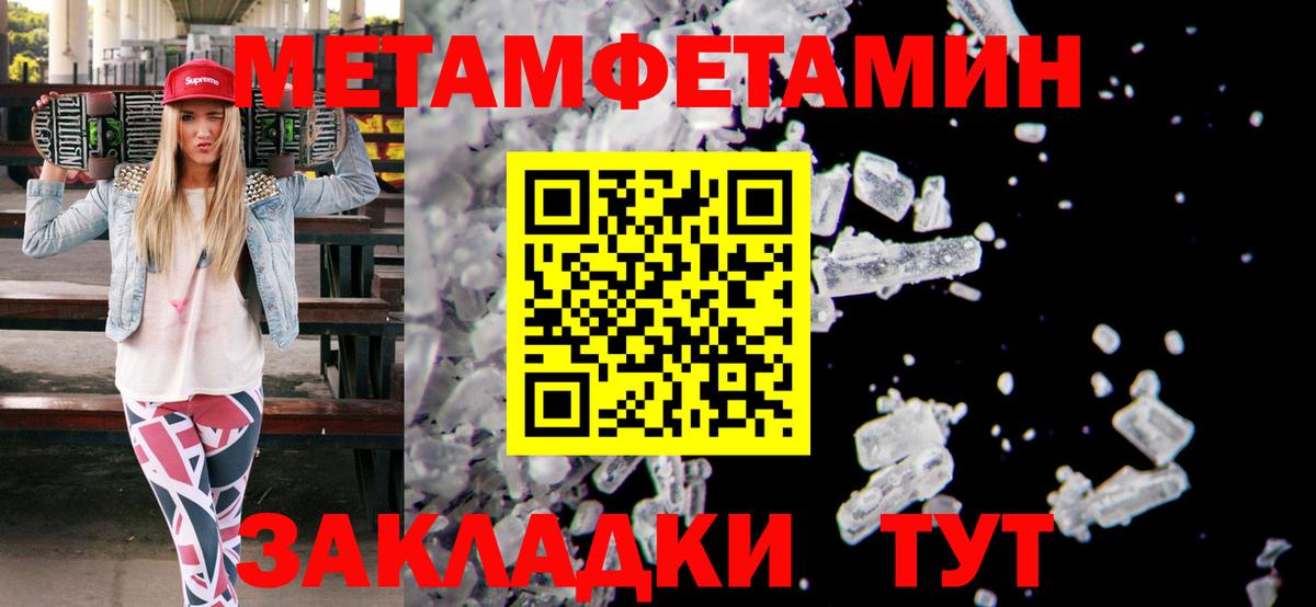 Первитин витя  Вход с VPN  Луга 