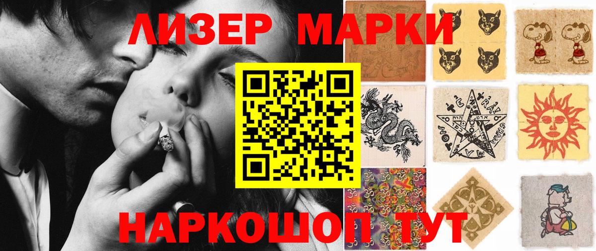 Марки NBOMe 1500мкг Луга