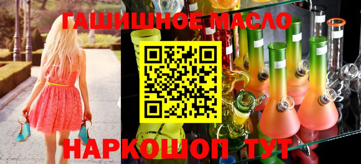 Луга  Дистиллят ТГК вейп с тгк  ТГК концентрат  Вход с VPN 
